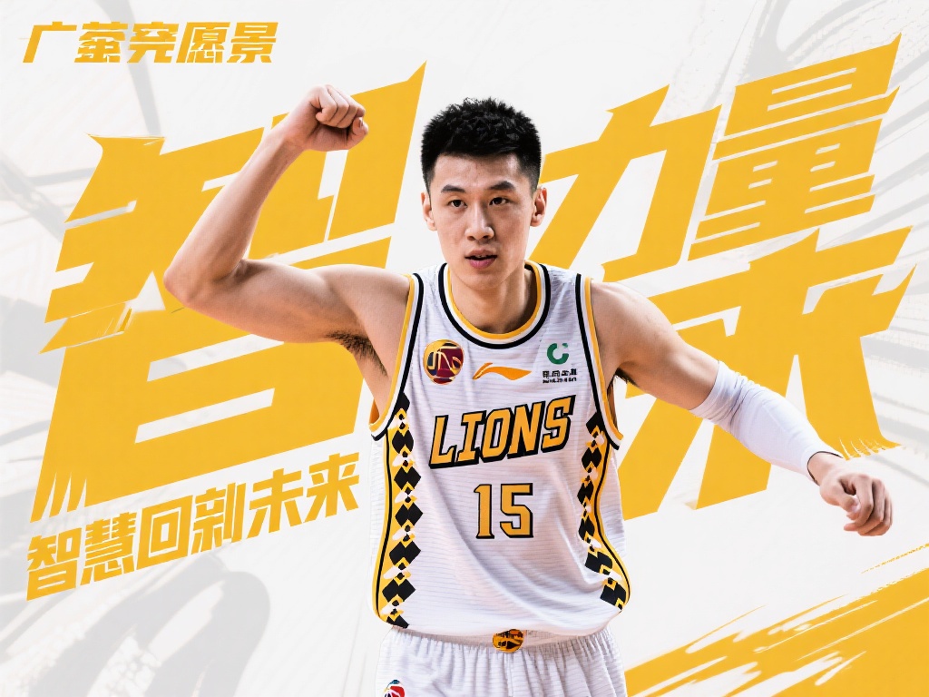 阿兰等球员 阿兰等球员