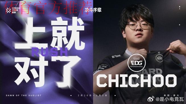 濮院电竞节AL/GEN/iG海克斯大乱斗：Cryin特邀身份顶替Chovy