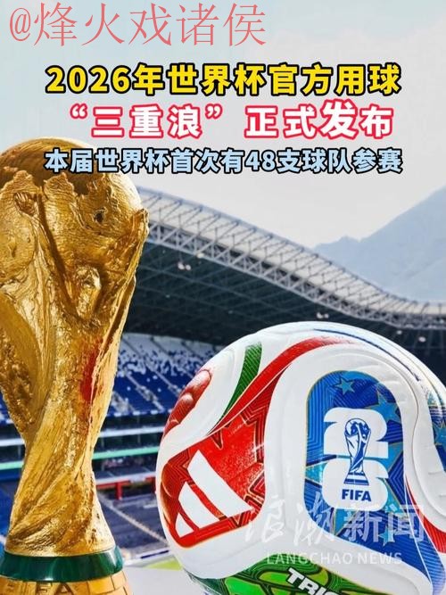 2026世界杯买球官方平台稳定推荐 2026世界杯买球官方平台稳定推荐