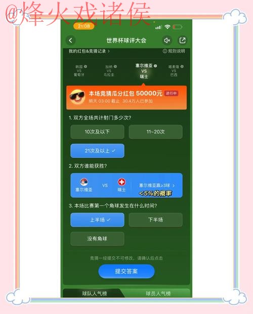 下载最佳世界杯竞猜APP攻略 下载最佳世界杯竞猜APP攻略