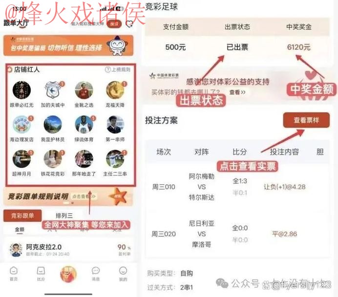 世界杯预测神器APP 世界杯预测神器APP