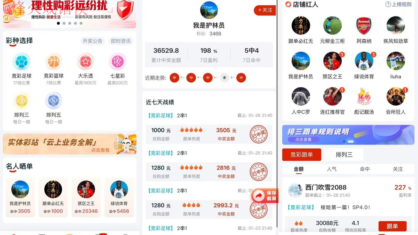 2026世界杯下注软件热门选择推荐